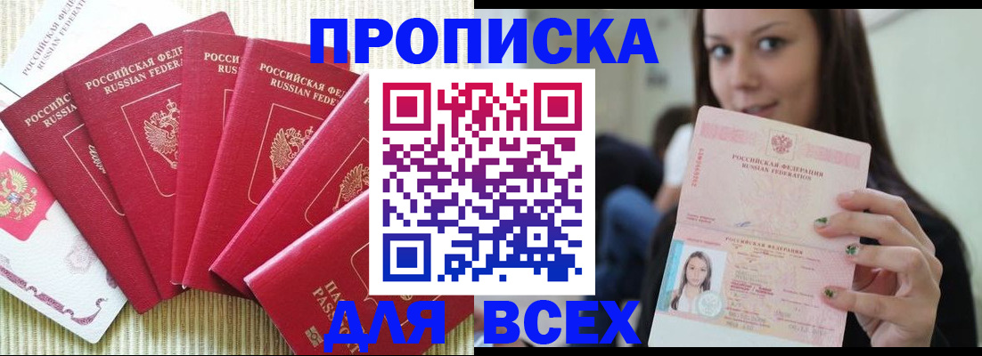 пропишу в квартире в Шагонаре