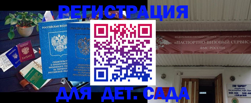 временная регистрация законно в Шагонаре
