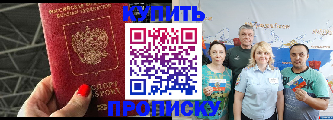 временная регистрация 2025 в Шагонаре