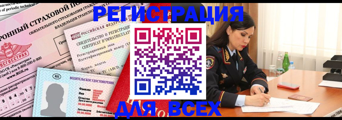 прописка в квартире в Шагонаре