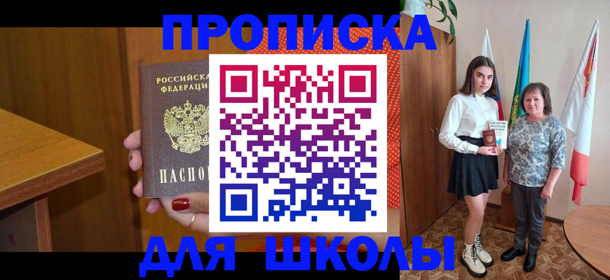 временная регистрация поиск в Шагонаре