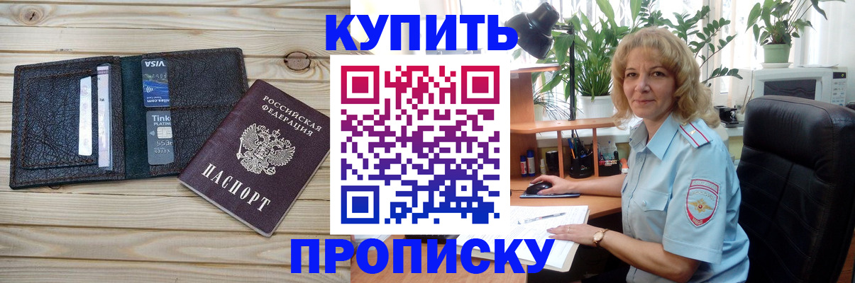 временная прописка в Шагонаре