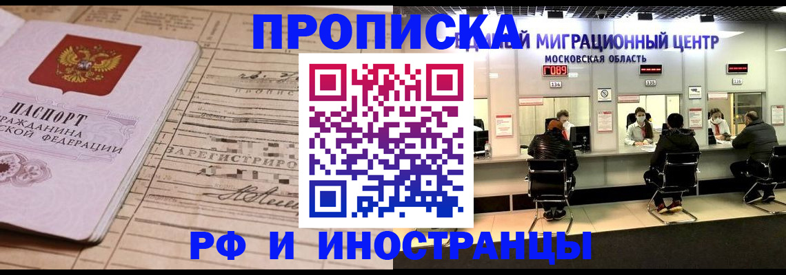 временная регистрация собственник в Шагонаре